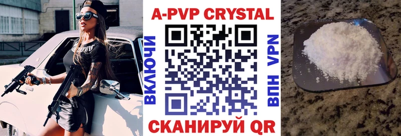 хочу наркоту  Бородино  Alpha PVP Crystall 