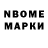 Марки 25I-NBOMe 1,8мг Senya Satana