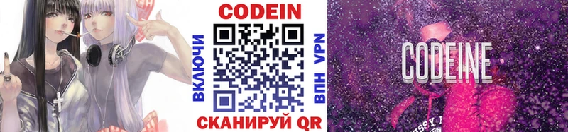 Codein напиток Lean (лин) darknet состав Бородино цена наркотик