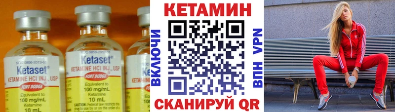 КЕТАМИН VHQ сколько стоит Бородино
