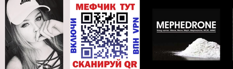 Мефедрон мука  Бородино 