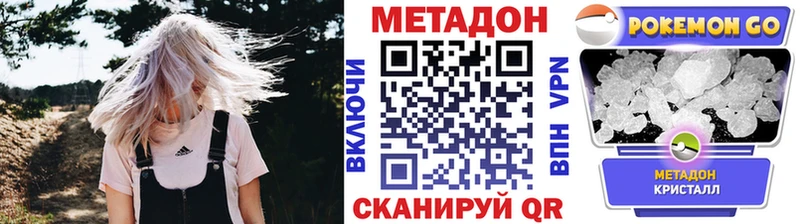 МЕТАДОН белоснежный  блэк спрут зеркало  Бородино 